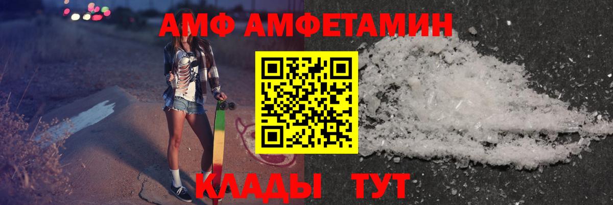 АМФЕТАМИН Розовый Бугуруслан