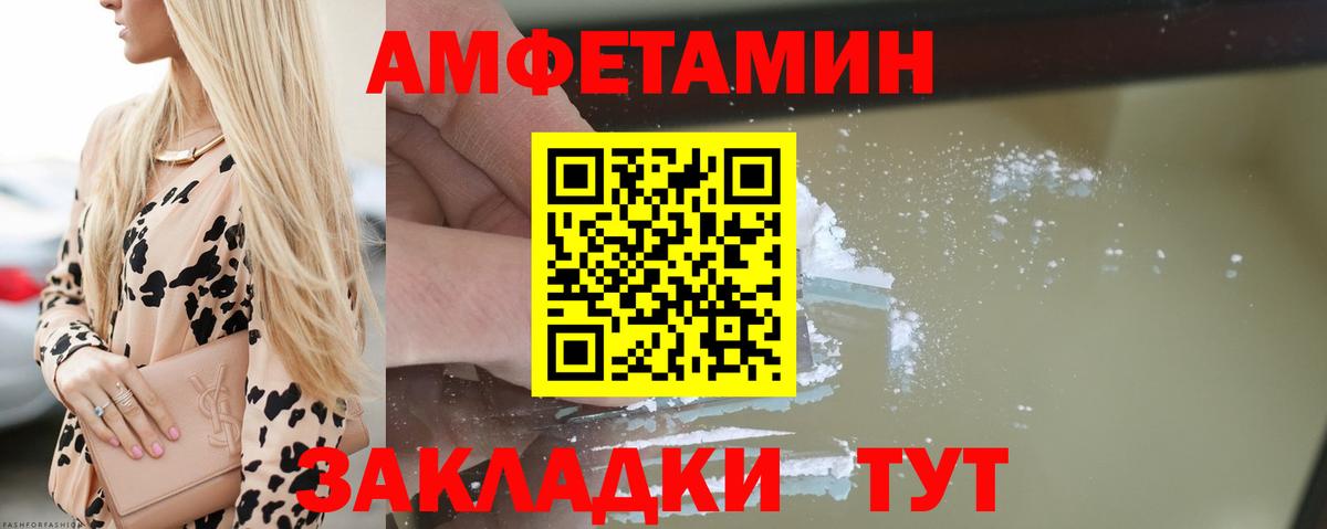 Амфетамин Розовый  Вход с VPN  Бугуруслан 