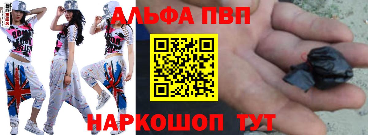 A PVP кристаллы  Alpha PVP Crystall  Alpha PVP Соль  APVP  как найти закладки  Бугуруслан 