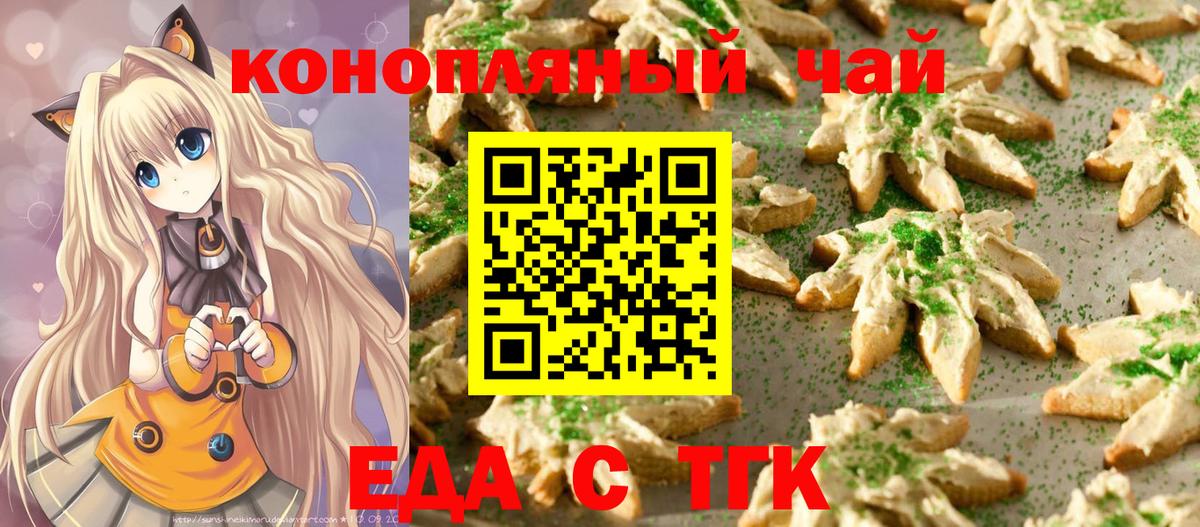 Cannafood конопля  Бугуруслан 