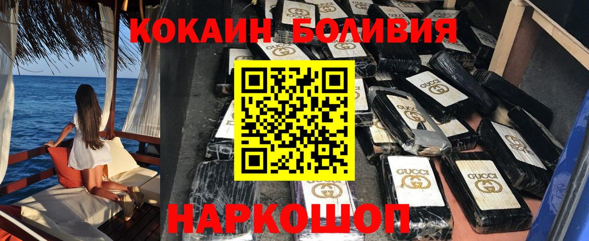 КОКАИН VHQ Бугуруслан