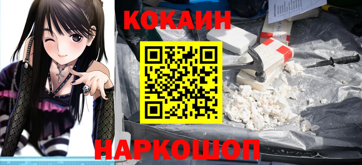 Бугуруслан  Кокаин  Вход с VPN  COCAIN 98% 