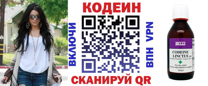 наркота  Бугуруслан  Codein напиток Lean (лин) 