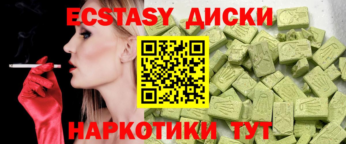 ЭКСТАЗИ таблы Бугуруслан