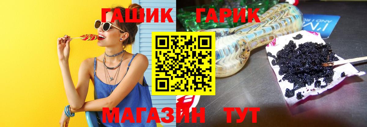 ГАШИШ ice o lator  Гашиш индика сатива  Вход с VPN  Бугуруслан 