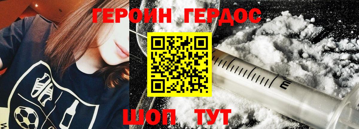 ГЕРОИН герыч Бугуруслан