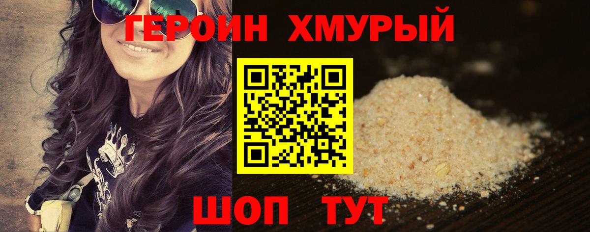 ГЕРОИН  Вход с VPN  Бугуруслан  ГЕРОИН гречка 