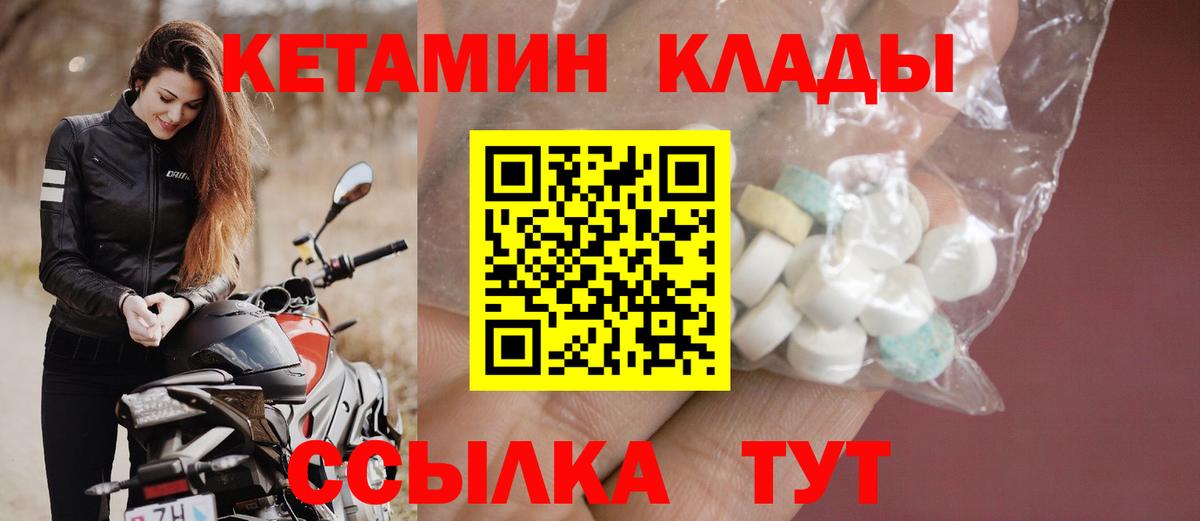 КЕТАМИН ketamine  Бугуруслан 