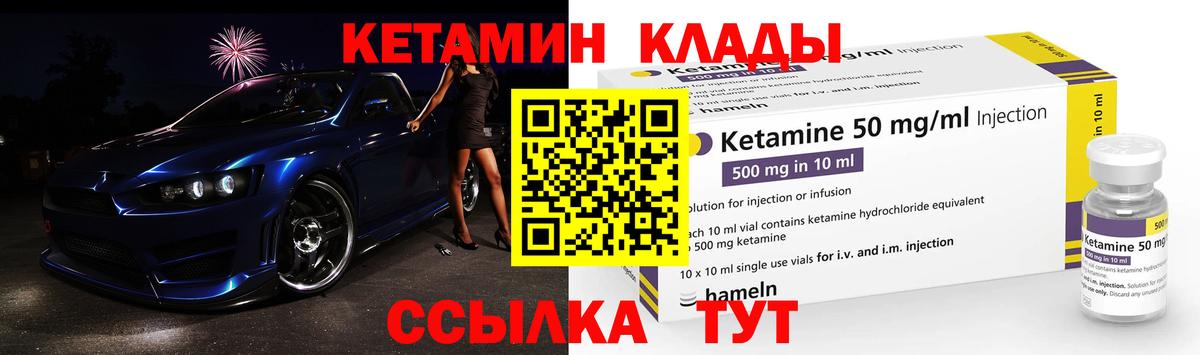 Кетамин VHQ  Вход с VPN  Бугуруслан 