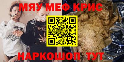 метамфетамин Будённовск