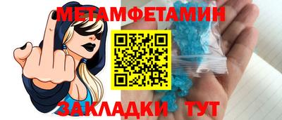 метамфетамин Будённовск