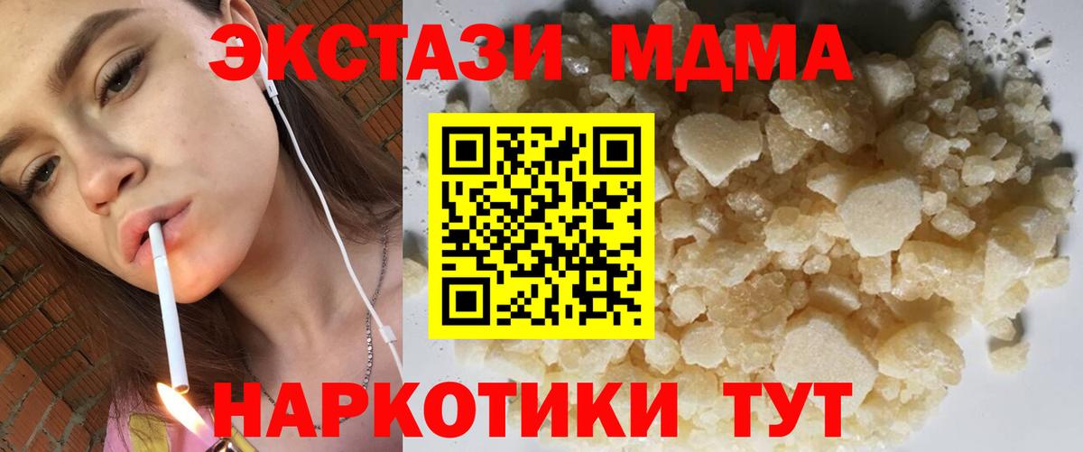 MDMA молли Бугуруслан