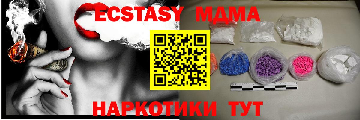 МДМА кристаллы  MDMA молли  МДМА  Вход с VPN  Бугуруслан 