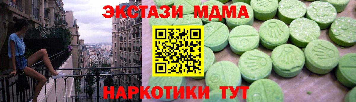 MDMA кристаллы  Бугуруслан 