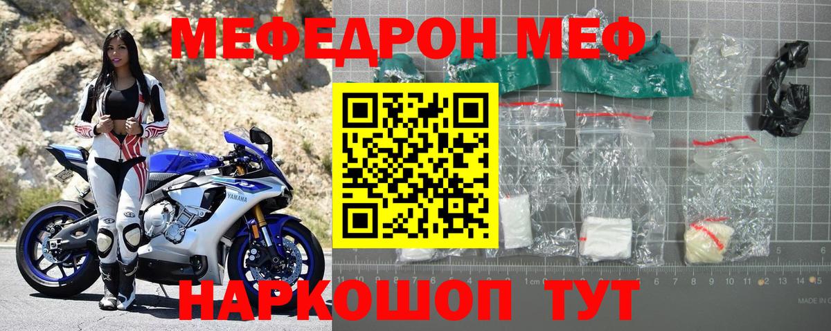 Меф кристаллы Бугуруслан