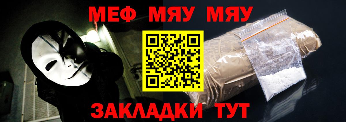 МЕФ  Мефедрон mephedrone  Вход с VPN  Бугуруслан  МЕФ мяу мяу 