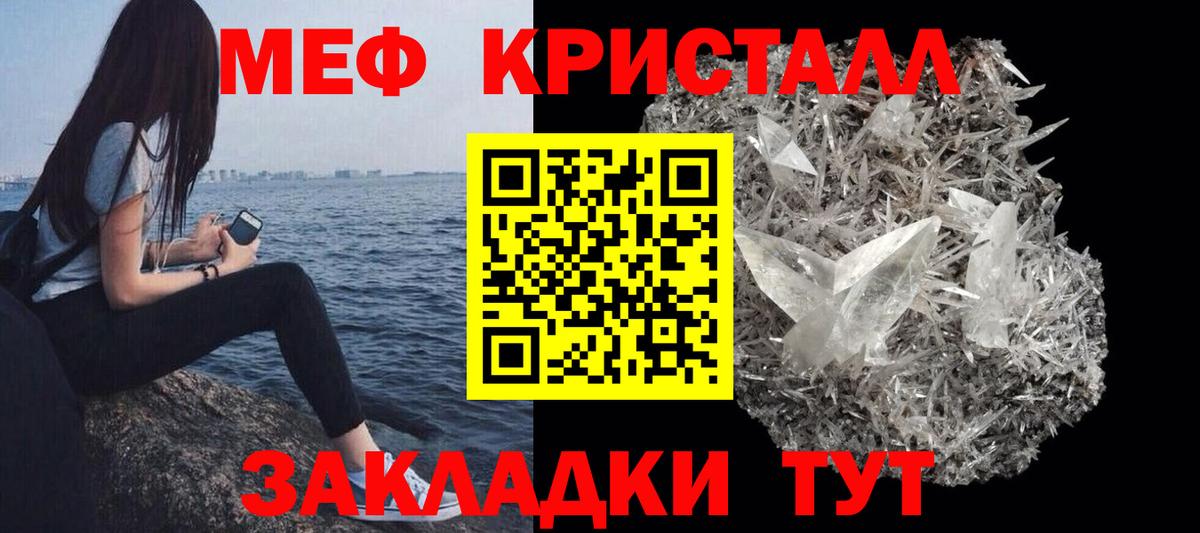 МЯУ-МЯУ 4 MMC  МЯУ-МЯУ  МЕФ  МЯУ-МЯУ кристаллы  Бугуруслан 