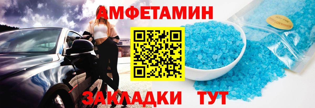 МЕТАМФЕТАМИН витя  Бугуруслан 