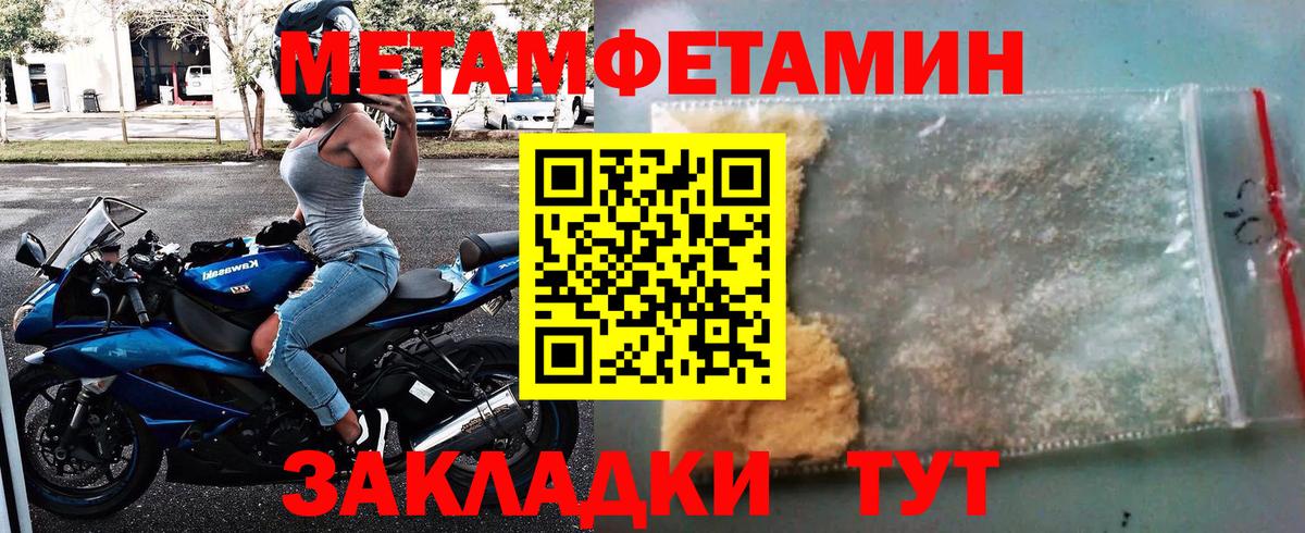 Первитин Methamphetamine  Вход с VPN  Первитин Methamphetamine  Бугуруслан 