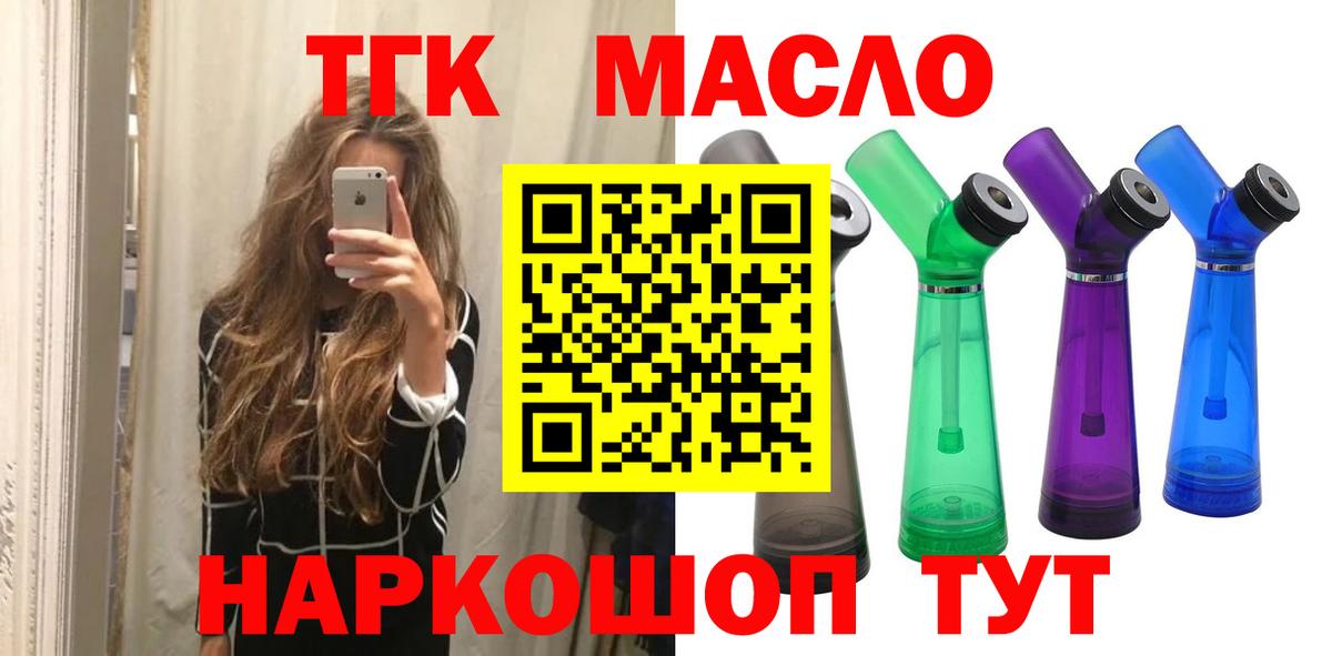 Дистиллят ТГК Wax Бугуруслан