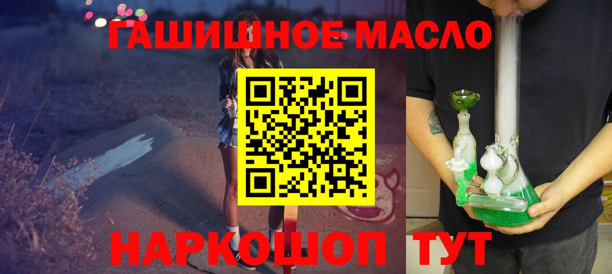ТГК концентрат  Дистиллят ТГК вейп с тгк  Вход с VPN  Бугуруслан 