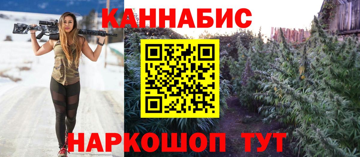 Каннабис White Widow Бугуруслан